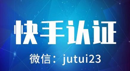 快手商家号的坏处（为什么你不应该成为快手商家号）