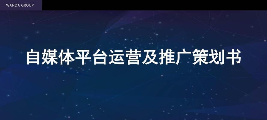 快手商家同城页推广攻略（实现地域性营销推广的必备技巧）