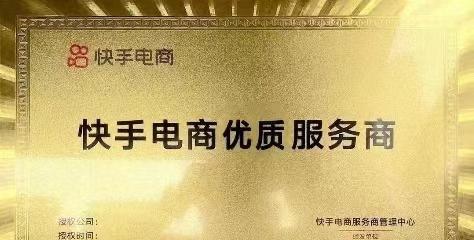 如何修改快手商家客服电话（教你简单修改快手商家客服电话的方法）