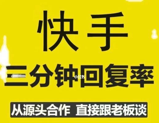 快手上架商品所需资质及注意事项（了解快手上架商品的条件）