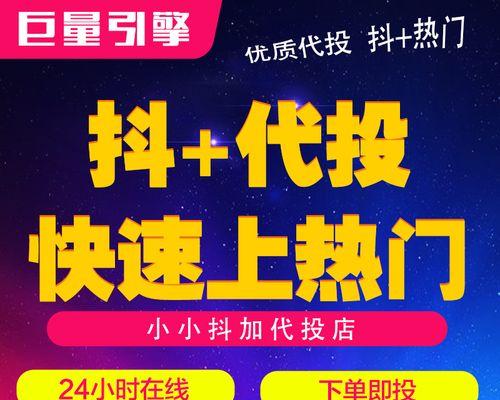 投放快手热门需要多少钱（了解快手热门投放的价格策略及其影响）