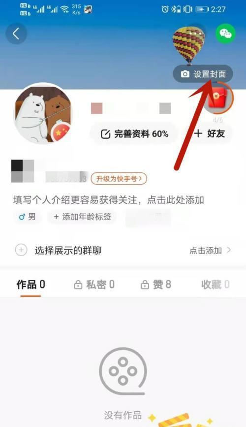 快手上如何开店卖货？步步教你赚钱！