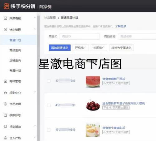 快手时尚饰品类目申请开通攻略（成为快手时尚饰品卖家的必经之路）