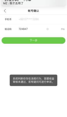 快手提现2000扣多少税（快手提现2000元税费一览）