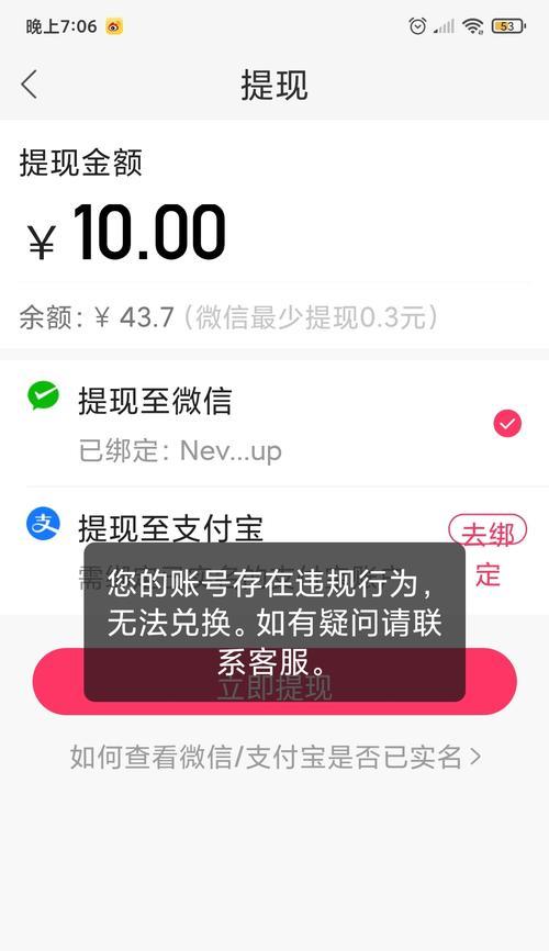 快手提现不到800为什么也要扣税（税收政策的影响）