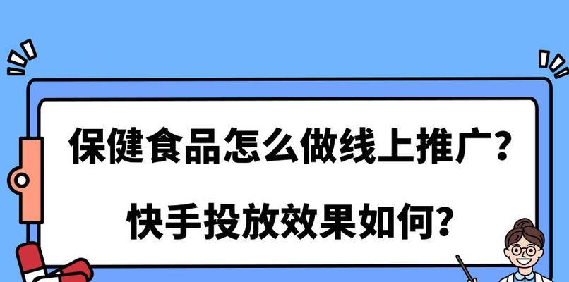 快手推广一次多少钱？——解析快手推广价格