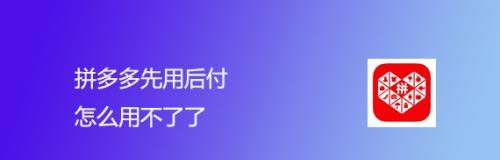 快手先用后付额度套出来的方法详解（如何在快手上获得额度并利用其消费）