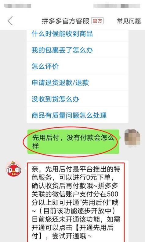 快手先用后付，一步步教你提高额度（从认证开始）