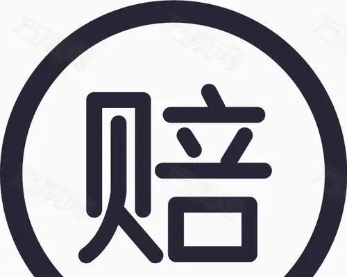 快手小店“假一赔九”服务规则全解析（了解快手小店“假一赔九”服务）