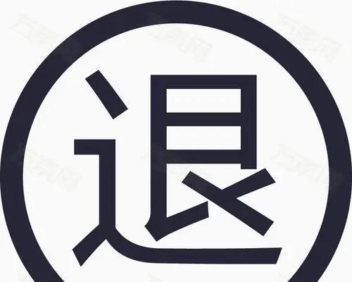 快手小店“退款不退货”引发消费者质疑（探究快手小店退款政策的合理性与不足）