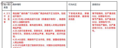 快手小店保证金收取标准详解（了解快手小店保证金的收取方式和标准）