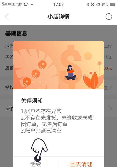 不交保证金对快手小店的影响（解析快手小店不交保证金的风险及应对措施）