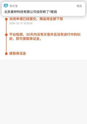 不交保证金对快手小店的影响（解析快手小店不交保证金的风险及应对措施）