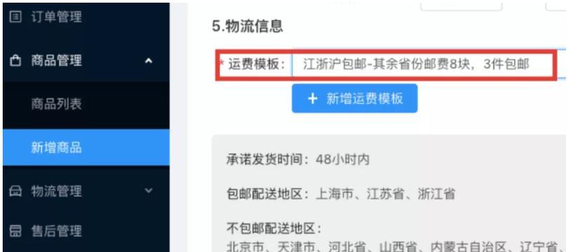 快手小店订单提示音设置教程（如何将快手小店订单提示音设置为自己喜欢的主题音）