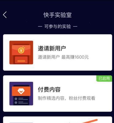 如何取消快手小店的定位（教你操作）