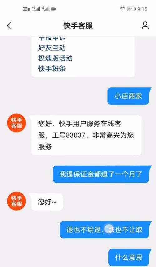 快手小店开通类型选择指南（如何选择适合自己的快手小店开通类型）