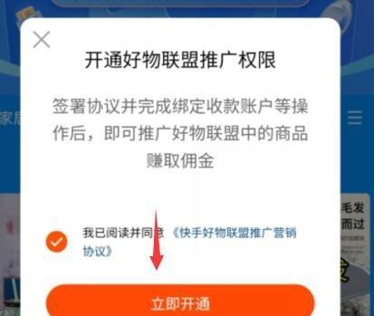 快手小店“开着不卖东西”是否合规（探究快手小店内在经营规则）