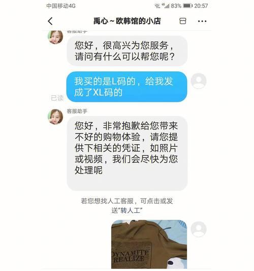 探秘快手小店客服评价（客户满意度）