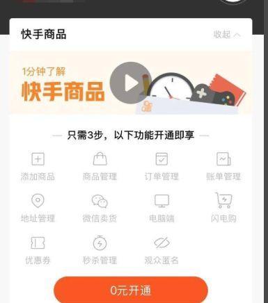 快手小店卖什么最好（从用户需求）