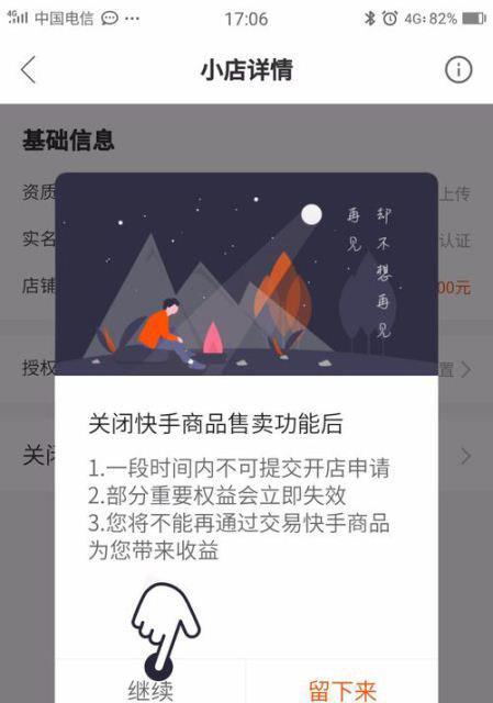 快手小店评分计算方法详解（了解快手小店评分的秘密）