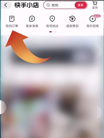 快手小店商家订单查询攻略（快速查询订单）