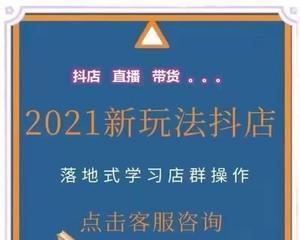 揭秘快手小店商品的虚假销量黑幕（探究快手小店销售策略背后的真相）