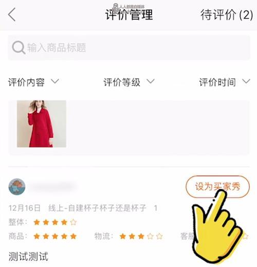 快手小店商品详情全解析（如何看懂快手小店商品详情）