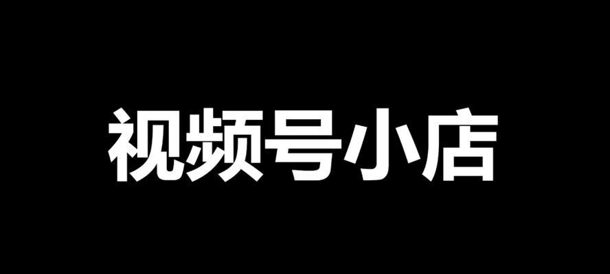 快手小店收费价格及详细介绍（了解快手小店的收费）