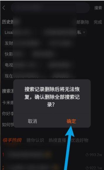 如何删除快手小店提款记录（快手小店提款记录的意义和删除方法）