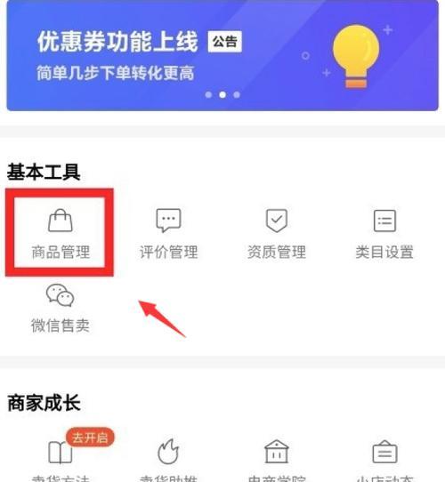 快手小店添加商品需要收费吗（了解快手小店添加商品的费用和注意事项）