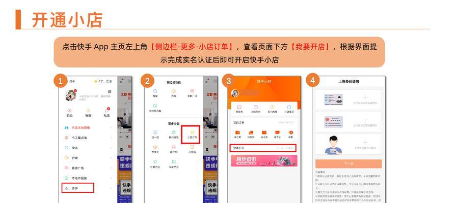 快手小店添加商品需要收费吗（了解快手小店添加商品的费用和注意事项）