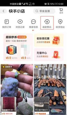 快手小店退款不退货，卖家权益受损（快手小店退款不退货背后的麻烦事）