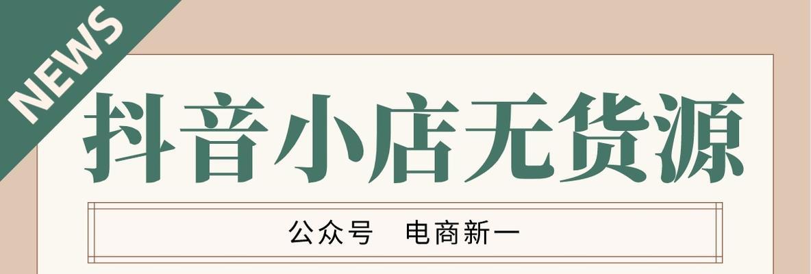 快手小店无货源如何上架商品（教你五招轻松解决快手小店货源问题）