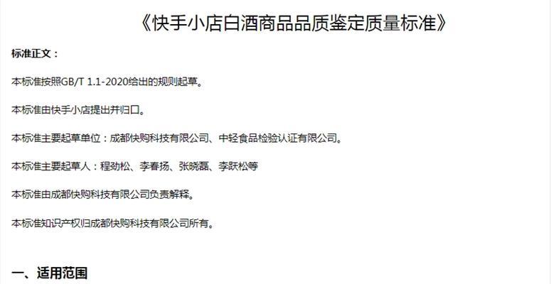 快手小店先用后付商品全面解析（体验消费新方式）