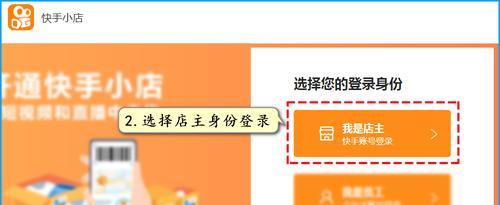 快手小店一个月总营业额的查看方法（快速掌握小店营业情况的技巧）