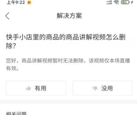 快手小黄车卖货需交保证金（详解快手小黄车卖货保证金的作用与流程）