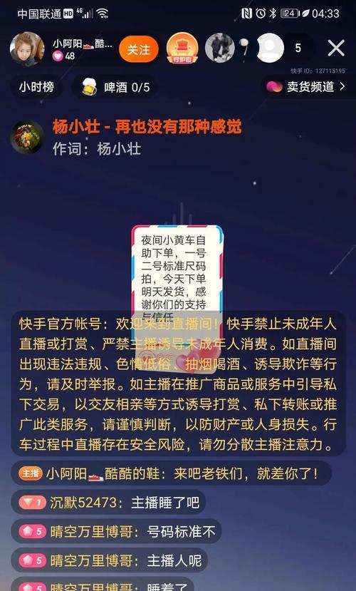 快手小黄车如何查询物流信息（快手小黄车物流信息查询教程）