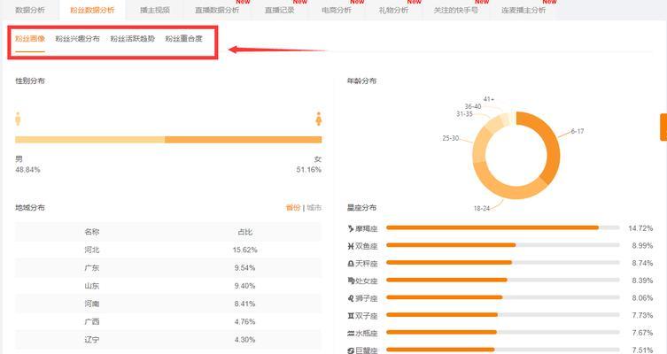 快手新手涨粉宝典（分享15个实用技巧）