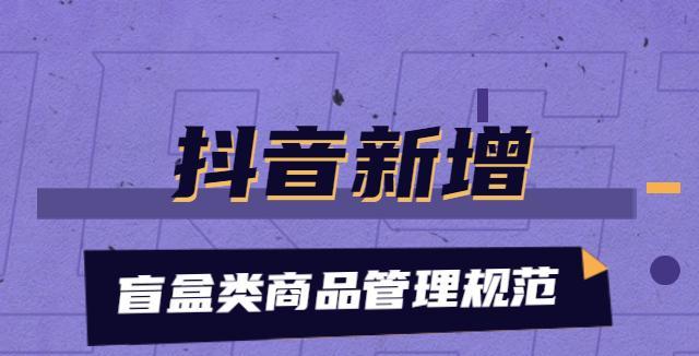 快手新增小店关联主体违规规则解析（了解小店关联主体违规规则）