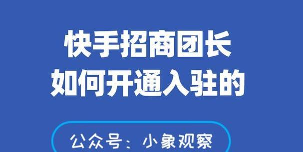 教你如何在快手直播中上架商品（快手电商的秘密武器——边直播边上架商品）