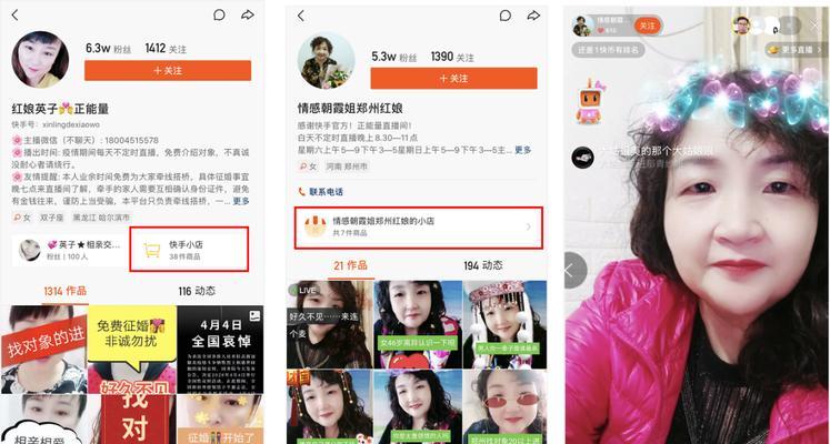 快手小店——打造属于你的电商平台