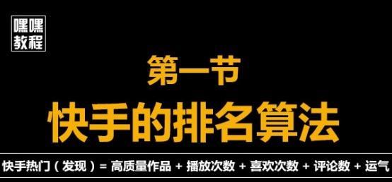 快速上热门涨粉，快手必知的绝招（掌握这1个技巧）