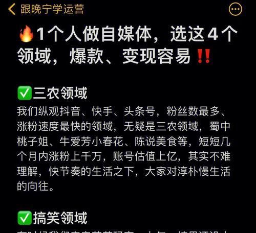 快手运营攻略（打造超火快手账号）