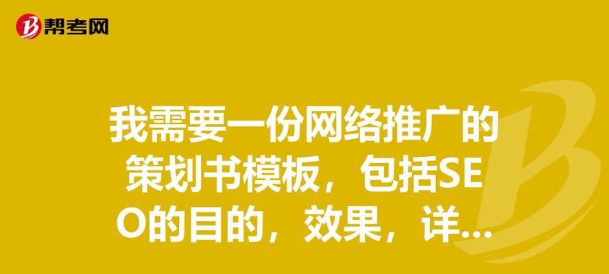 企业SEO优化预算标准怎么制定？