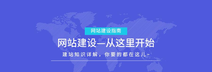 前期网站建设对后期SEO优化的影响及应对策略（从网站结构）