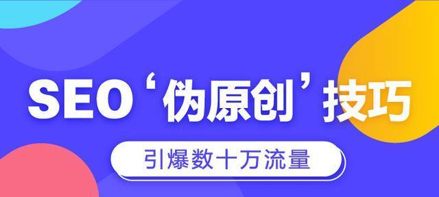 原创文章并非对百度搜索引擎必定有用