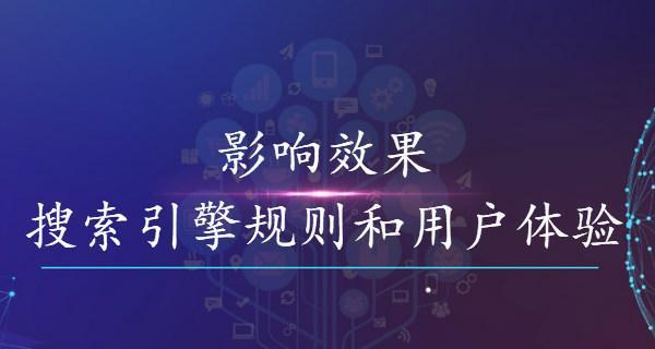 网站内容审核的重要性（从用户体验角度出发）