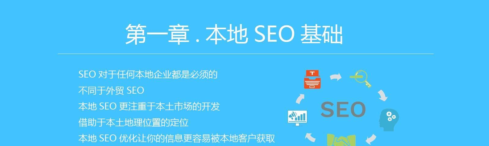 SEO优化（如何通过SEO优化使您的外贸站吸引更多的访问者）