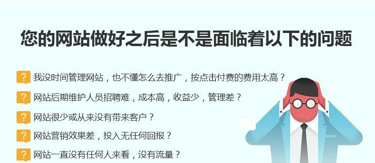 如何将网站优化到首页——提升排名的实用技巧（让您的网站轻松登上搜索引擎首页）