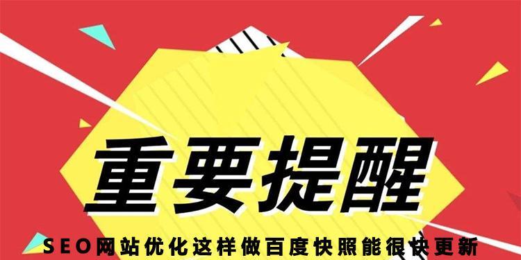 如何应对网站快照回档问题（有效解决网站数据损失问题的方法）